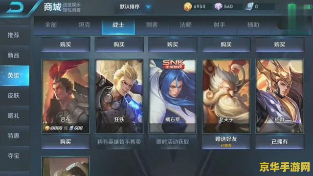 王者荣耀用什么好打肉 王者荣耀：打肉英雄推荐与策略分析