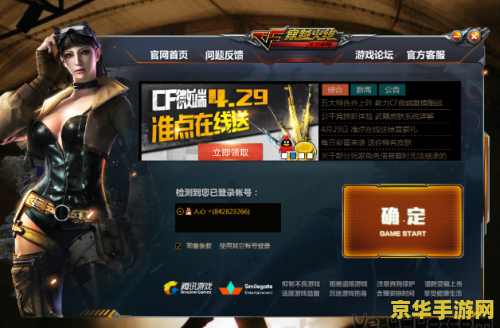 穿越火线火力全开 建议：穿越火线：火力全开