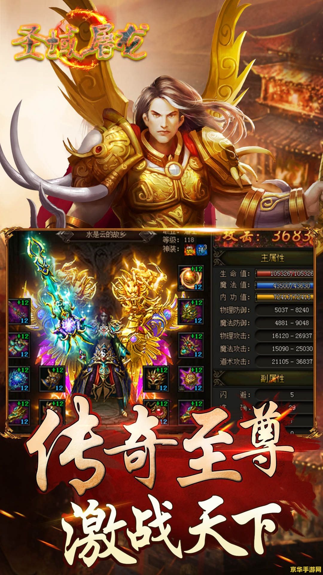 斗战神图标 斗战神：一款充满挑战与激情的在线角色扮演游戏