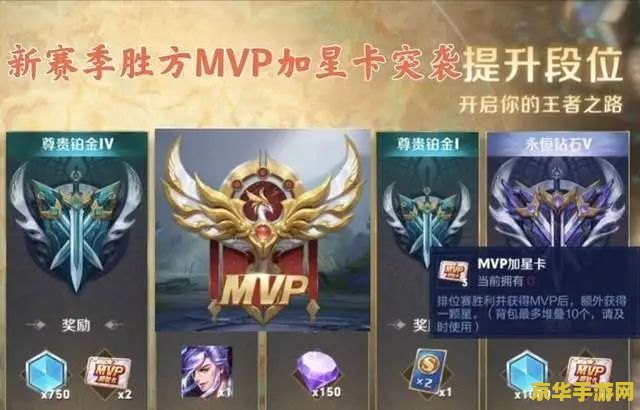 mvp王者荣耀有什么用 mvp王者荣耀：游戏中的荣誉与挑战
