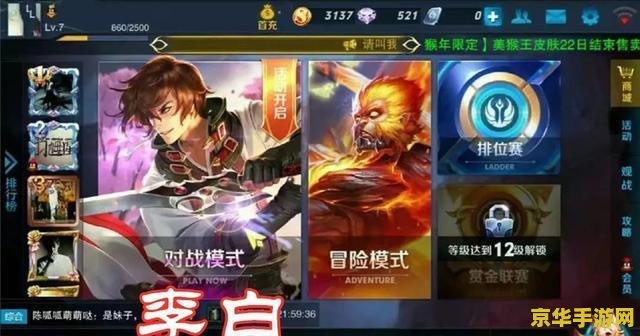 老版王者荣耀叫什么 建议：老版王者荣耀：经典之作的回忆与传承