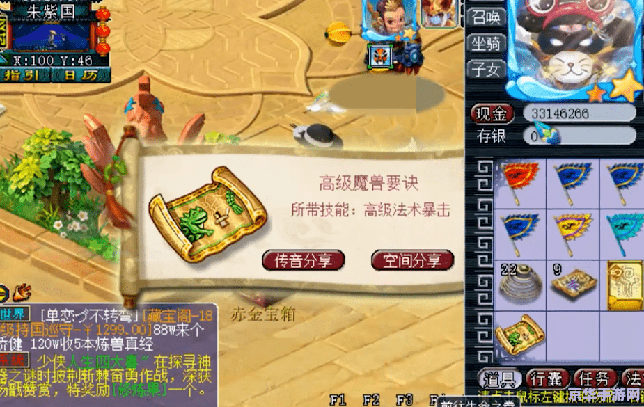 造梦西游3蜈蚣精图片 建议：造梦西游3：蜈蚣精的挑战与攻略
