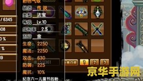 造梦西游3蜈蚣精图片 建议：造梦西游3：蜈蚣精的挑战与攻略