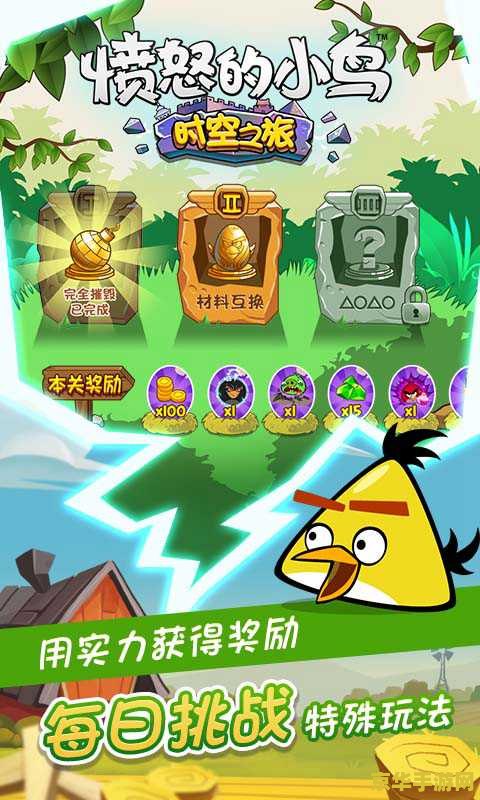 建议：愤怒的小鸟太空版：星际冒险之旅