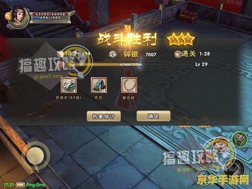 九阴真经2内任务详解