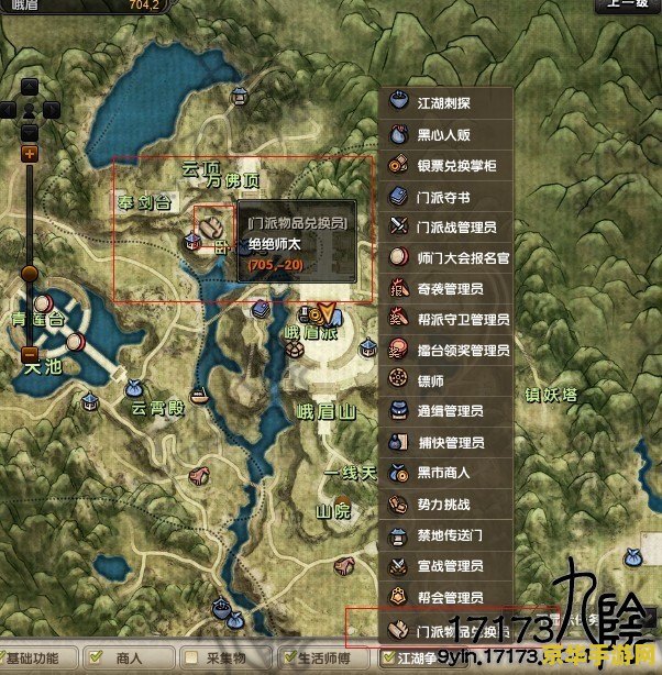 九阴真经2内任务详解
