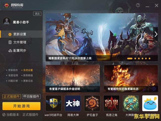 建议：wow寻求增援：一场史诗般的冒险等待你的加入