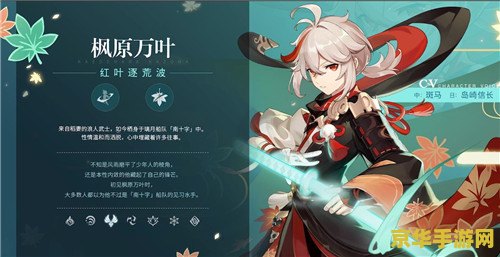原神万叶圣遗物在哪刷 建议：原神万叶圣遗物获取指南