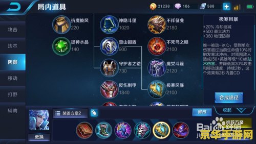 王者荣耀出什么装备好 建议：王者荣耀：装备选择的艺术与策略
