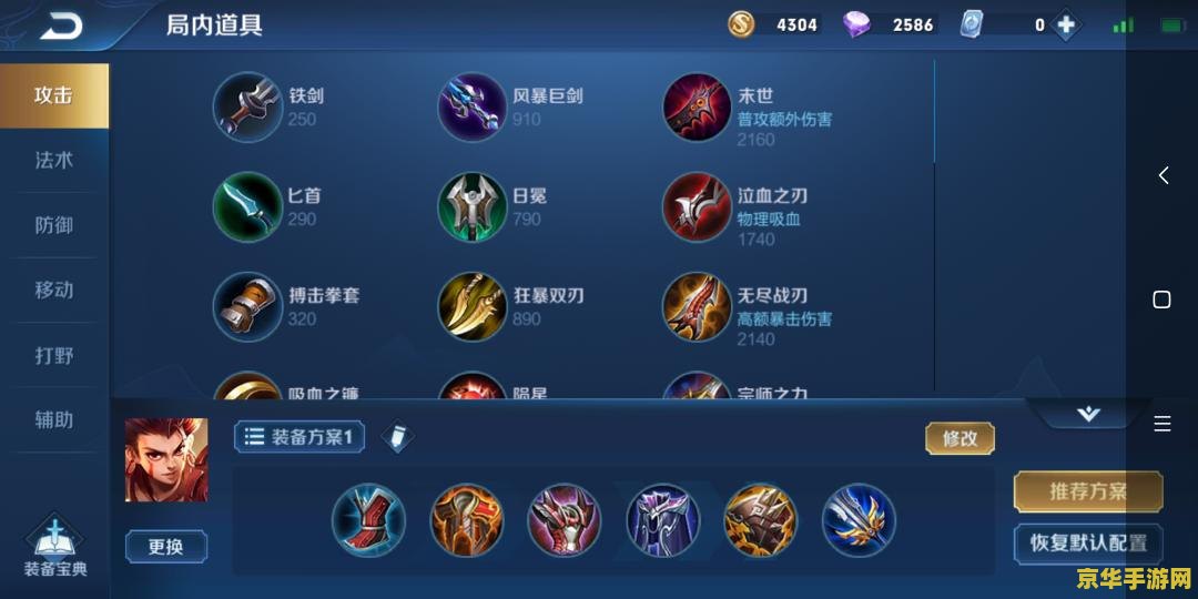 王者荣耀出什么装备好 建议：王者荣耀：装备选择的艺术与策略