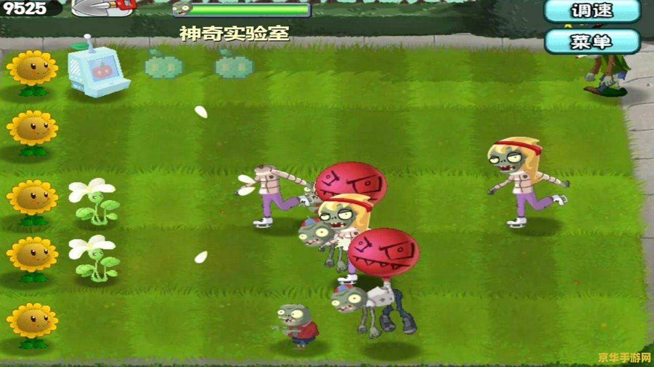 植物大战僵尸完整版 建议：植物大战僵尸：终极版