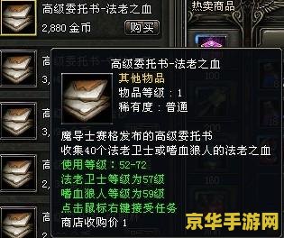 传奇3护卫队长的委托 建议：传奇3：护卫队长的委托