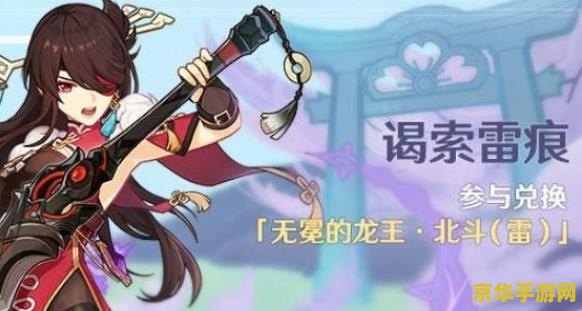 原神稻妻雷屏障怎么破 建议：原神稻妻雷屏障破解指南