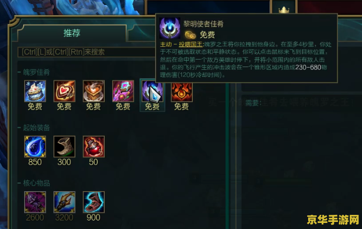 英雄联盟锐雯大乱斗出装指南