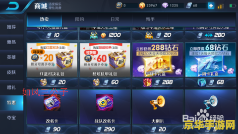 王者荣耀改个什么名字 王者荣耀：如何选择一个独特且吸引人的昵称