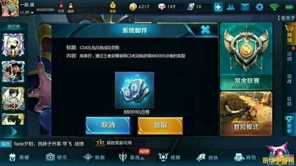 王者荣耀高级cdk是什么 建议：王者荣耀：高级CDK解析与玩家福利