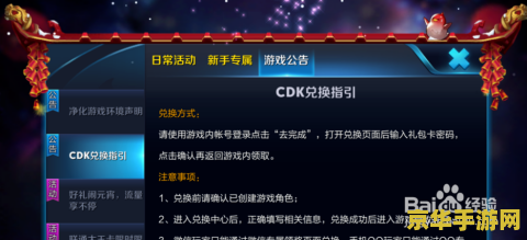 王者荣耀高级cdk是什么意思 建议：王者荣耀：高级CDK解析与玩家福利