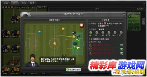 建议：fm2011球探工具：探索足球经理的奥秘