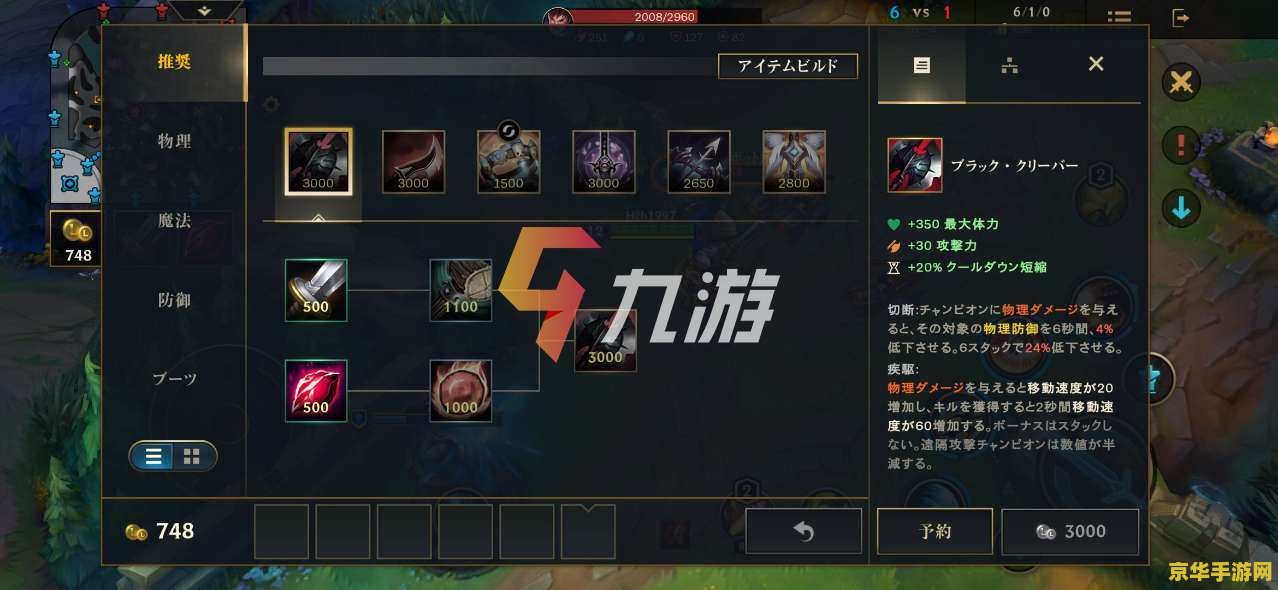 建议：2021英雄联盟手游盲僧出装指南：分析装备选择与游戏策略