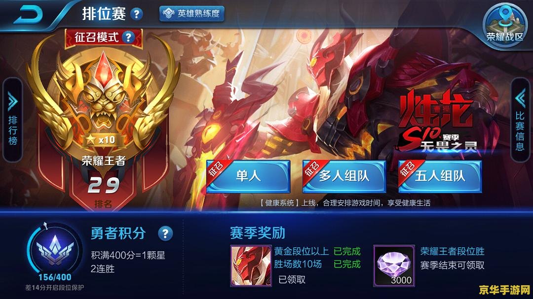 王者荣耀黄金什么水品 建议：王者荣耀：黄金段位的水准解析