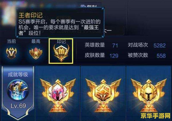 王者荣耀黄金什么水品 建议：王者荣耀：黄金段位的水准解析
