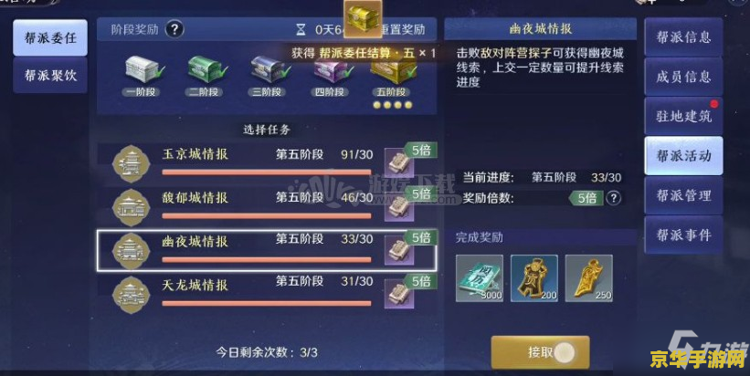 天涯明月刀盒子：游戏中的珍宝与探索