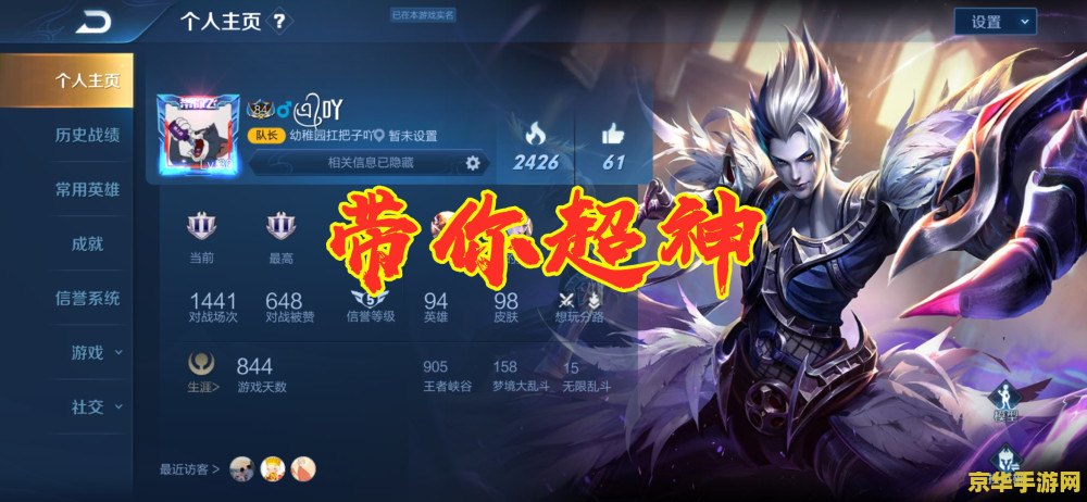 王者荣耀禁6个什么意思 王者荣耀禁6个英雄的策略与影响