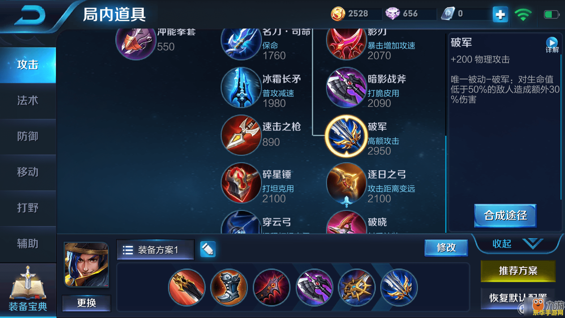 王者荣耀刘备出什么肉 建议：王者荣耀：刘备出装攻略——肉装选择与策略解析