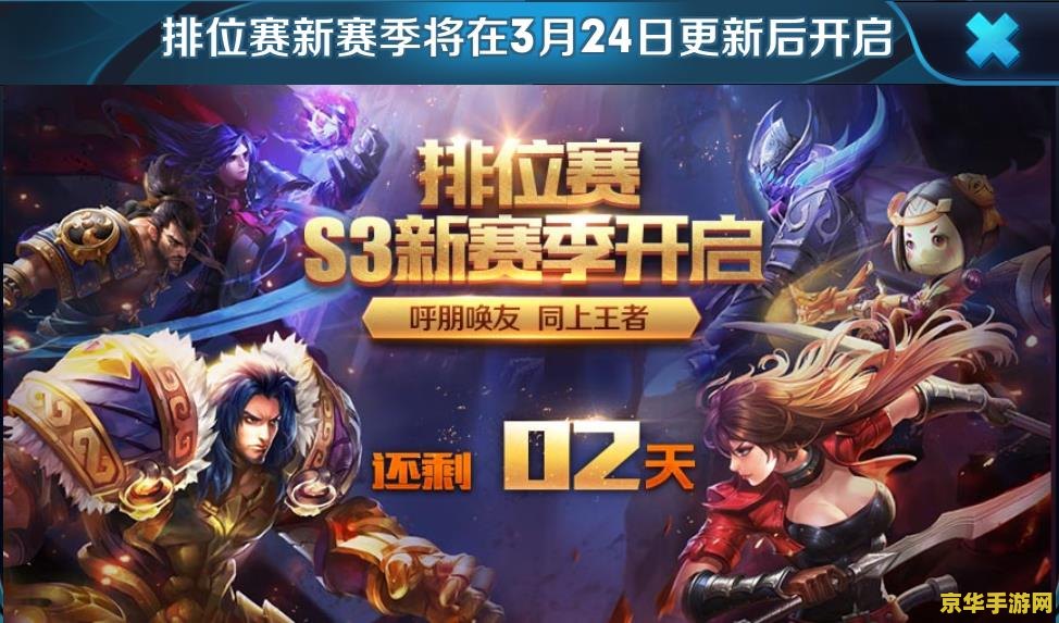 王者荣耀每个赛季都是什么时代 建议：王者荣耀：赛季变迁的时代印记