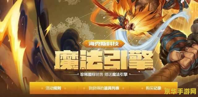 lol猴年限定皮肤 建议：英雄联盟猴年限定皮肤：猴王孙悟空的荣耀归来