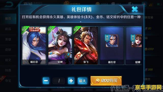 王者荣耀签到送什么东西 建议：王者荣耀签到福利大揭秘，你错过了吗？