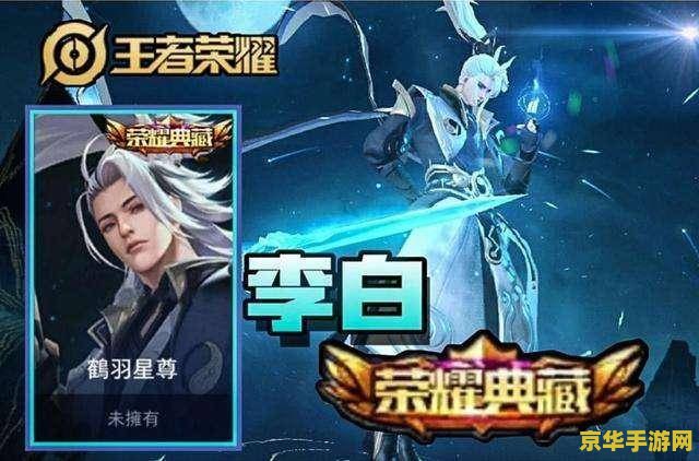 王者荣耀软件是什么意思 建议：王者荣耀：一款深受欢迎的移动电竞游戏