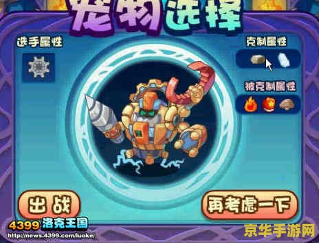 建议：洛克王国岩铠领主：挑战与荣耀的交织
