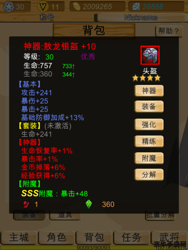 剑网三指尖江湖凉了 剑网三指尖江湖凉了