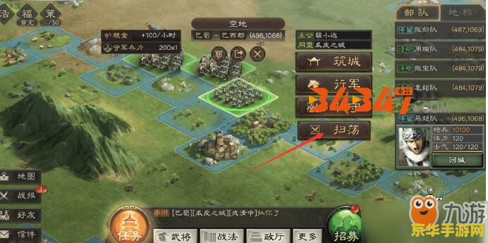胡莱三国易容丹效果详解