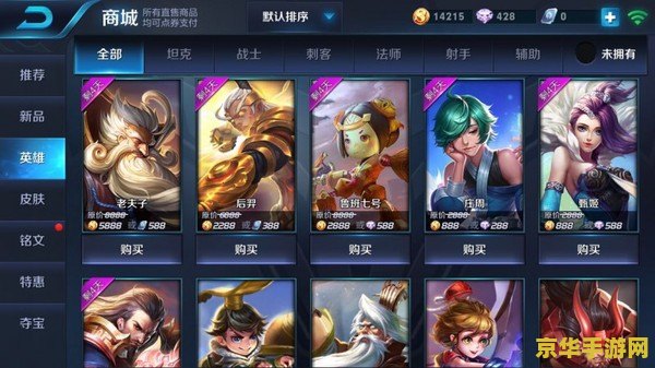 王者荣耀选到什么英雄 王者荣耀：英雄选择策略与游戏技巧