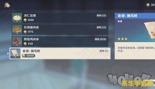 建议：原神轻策庄碎片任务攻略：轻松解锁全部碎片