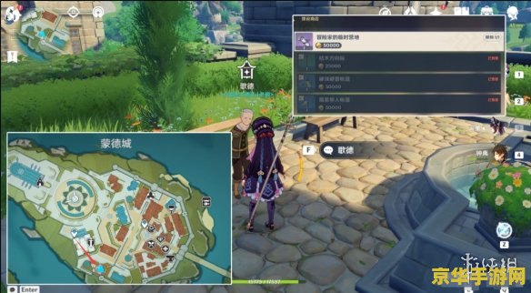 建议：原神轻策庄碎片任务攻略：轻松解锁全部碎片