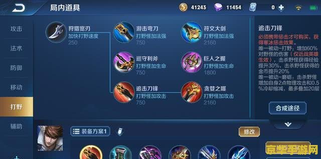 王者荣耀赵云出什么铭文 建议：王者荣耀赵云出装铭文攻略