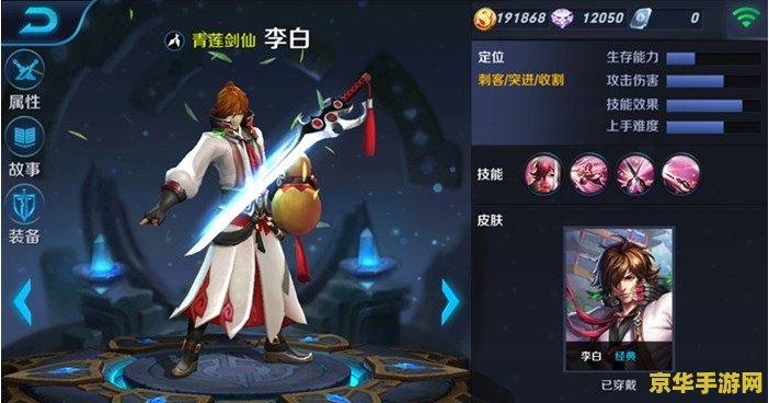 建议：王者荣耀李白带什么技能好？深入解析李白的技能选择与搭配