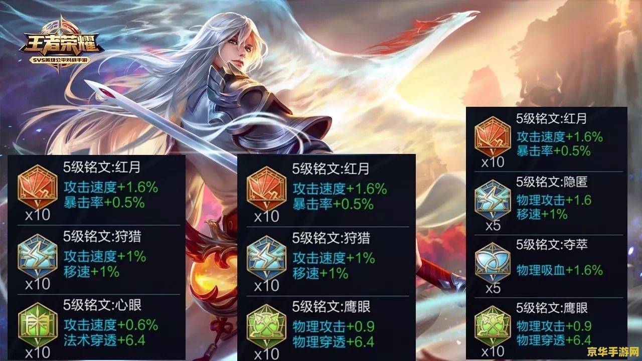 建议：王者荣耀李白带什么技能好？深入解析李白的技能选择与搭配