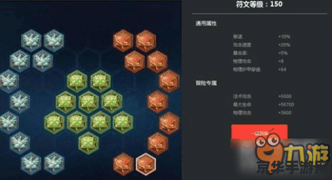 王者荣耀李白带什么铭文？