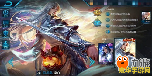 王者荣耀李白什么技能 建议：王者荣耀：李白技能解析与使用指南