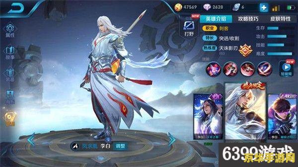 王者荣耀李白什么技能 建议：王者荣耀：李白技能解析与使用指南