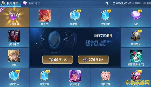 王者荣耀荣耀积分什么时候更新时间 建议：王者荣耀荣耀积分更新时间详解