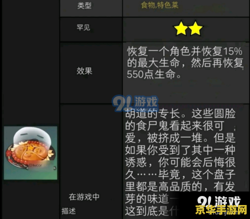 原神胡桃迷宫怎么过 建议：原神胡桃迷宫攻略：技巧与策略助你轻松通关