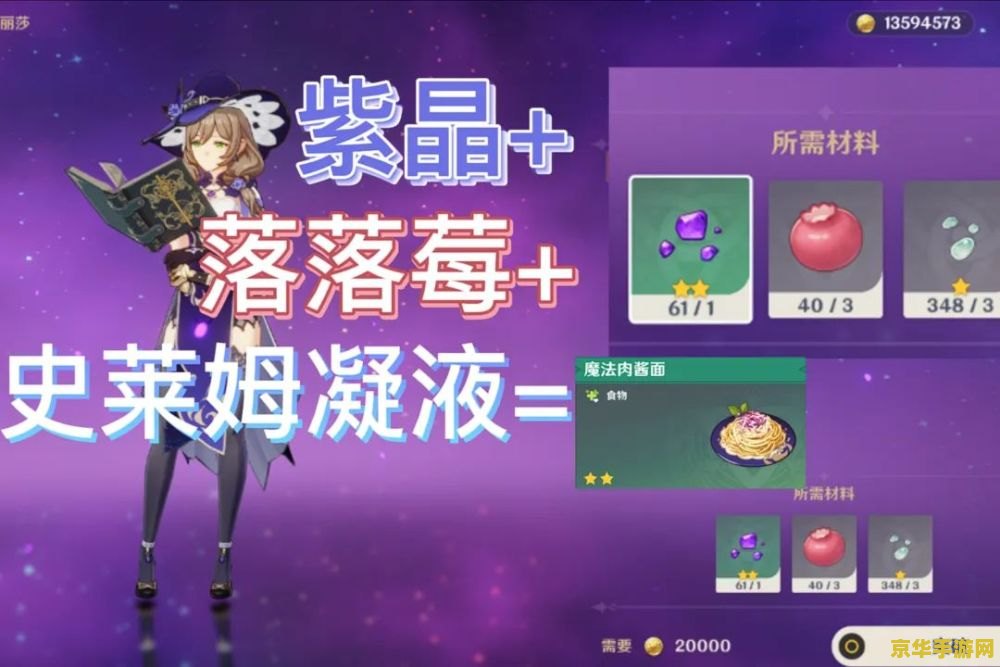 原神紫色鱼饵怎么获得配方 建议：原神紫色鱼饵配方获取指南
