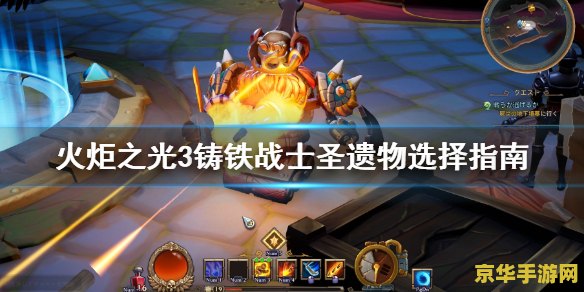 建议：火炬之光战士技能加点指南
