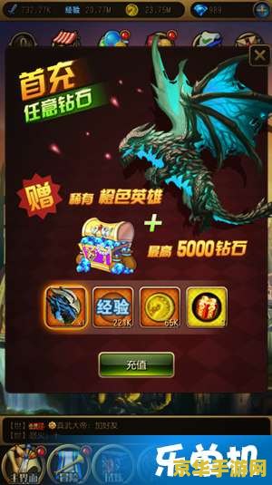建议：英雄联盟手游赛季6：荣耀之战，谁与争锋