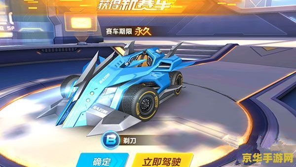 建议：qq飞车体验服补丁：全新赛车、赛道与游戏体验的全面升级